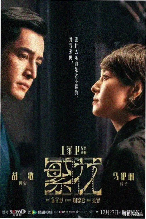 少年派2前期剧集